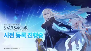 Capture d'écran de Star Savior 3