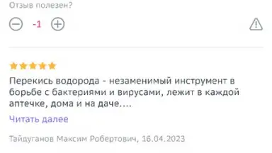 Capture d'écran de Еаптека 6