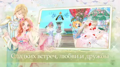 Capture d'écran de Sweet Dance-RU 5