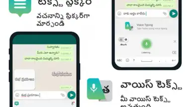 Capture d'écran de Telugu Keyboard 8