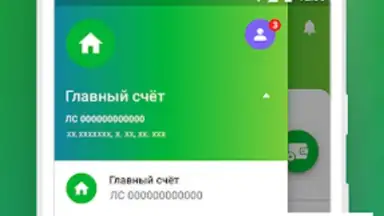 Capture d'écran de ТНС энерго 6