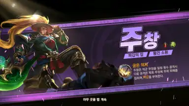 Capture d'écran de Three Kingdoms Soul 7