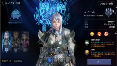 Capture d'écran de FAITH 3