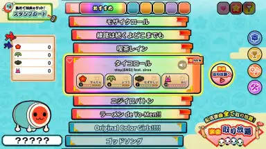 Capture d'écran de Taiko no Tatsujin 6