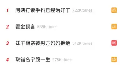 Capture d'écran de Weibo International 1
