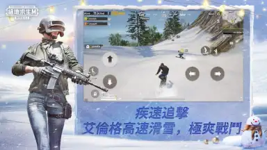 Capture d'écran de PUBG MOBILE：絕地求生M 7