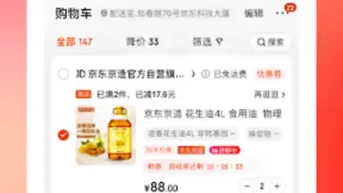 Capture d'écran de Jingdong 11