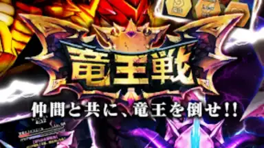Capture d'écran de Boku & Dragons 6
