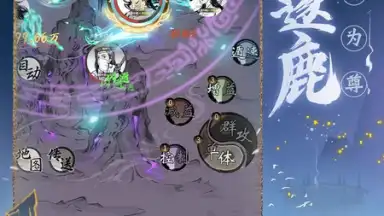 Capture d'écran de 一念逍遥 7