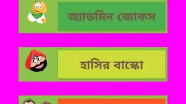Capture d'écran de Bangla Jokes New 2019 4