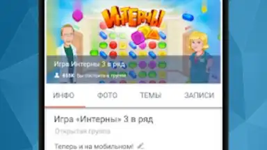 Capture d'écran de ВК гости 1