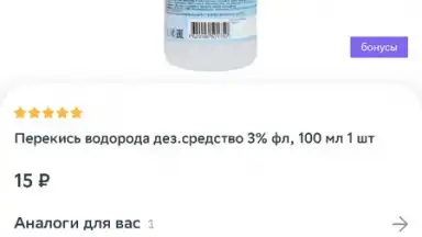 Capture d'écran de Еаптека 4