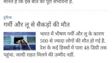 Capture d'écran de Hindi News 7