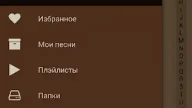 Capture d'écran de Песни под гитару 6