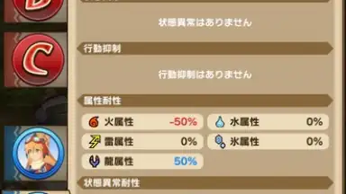 Capture d'écran de Monster Hunter Riders 10