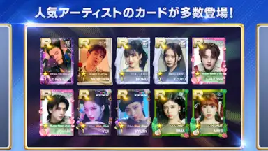 Capture d'écran de SUPERSTAR JYPNATION (JP) 13