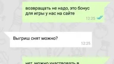 Capture d'écran de Впрогнозе 6