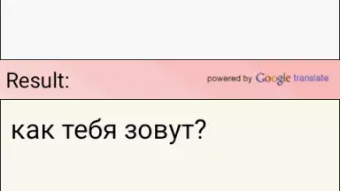 Capture d'écran de русско английский переводчик 2