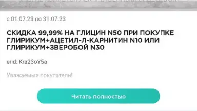Capture d'écran de Планета Здоровья 3