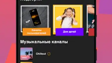 Capture d'écran de Online Radio 101.ru 2