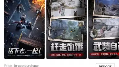Capture d'écran de HUAWEI GameCenter 4