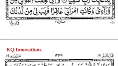Capture d'écran de Surah Maryam with Mp3 4