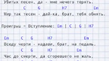 Capture d'écran de Песни под гитару 5
