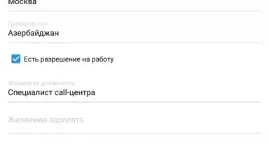 Capture d'écran de Rabota.ru 9