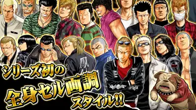 Capture d'écran de ｸﾛｰｽﾞworst V 18