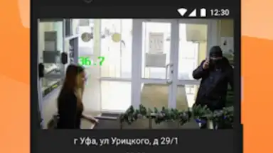 Capture d'écran de My Smart Home 7