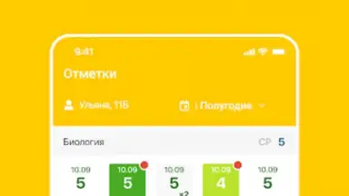 Capture d'écran de Дневник Ярославля 13