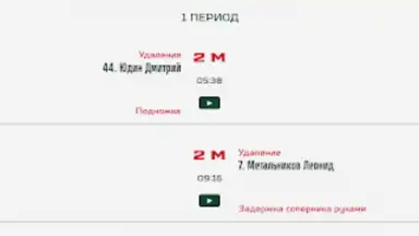 Capture d'écran de ХК Ак Барс 13