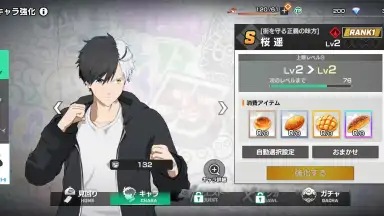 Capture d'écran de Wind Breaker: 不良たちの英雄譚 5