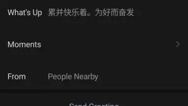 Capture d'écran de WeChat 8