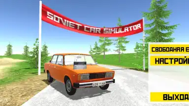 Capture d'écran de Soviet Car Simulator 6