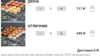 Capture d'écran de Суши бар «Тунец» 7