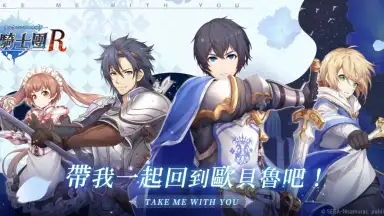 Capture d'écran de Hortensia Saga R 1