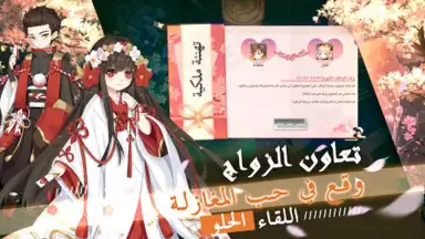 Capture d'écran de قتال النينجا 9