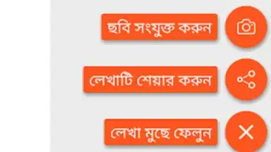 Capture d'écran de Bangla Note 5