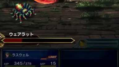 Capture d'écran de FINAL FANTASY BRAVE EXVIUS 2