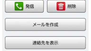 Capture d'écran de Voice Message 1