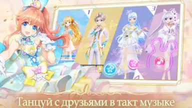 Capture d'écran de Sweet Dance-RU 1