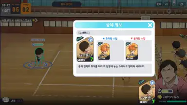 Capture d'écran de Haikyuu! Touch the dream (KR) 6