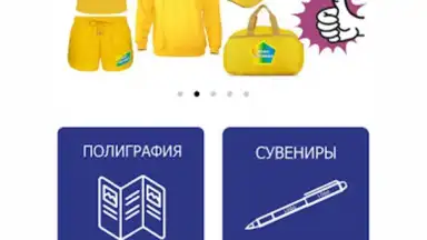 Capture d'écran de Принт центр ОК 12