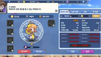 Capture d'écran de Fantasy Sisters: Collectible Idle RPG 12