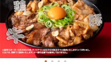 Capture d'écran de 吉野家公式アプリ 5
