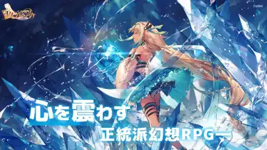 Capture d'écran de Eternal Tree 20