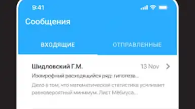 Capture d'écran de Дневник Новосибирской области 17