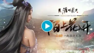 Capture d'écran de Moonlight Blade 1