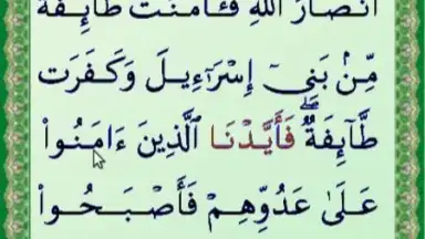 Capture d'écran de Al-Quran (Free) 9